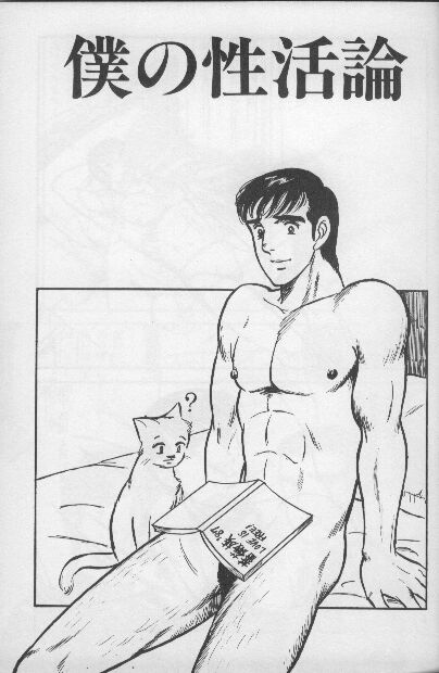 ワクワクボーイ