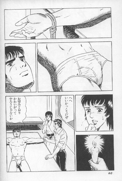 ワクワクボーイ