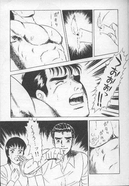 ワクワクボーイ