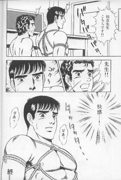 ワクワクボーイ