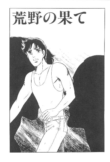 ワクワクボーイ