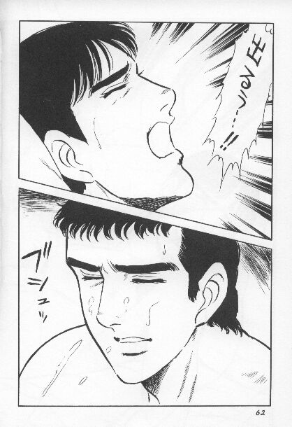 ワクワクボーイ