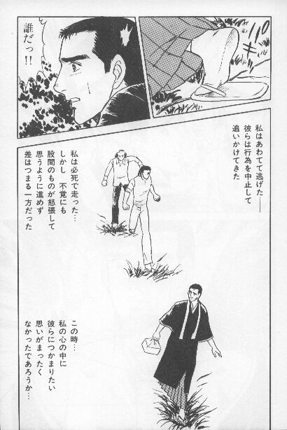 ワクワクボーイ