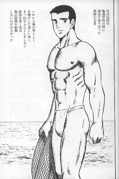 ワクワクボーイ