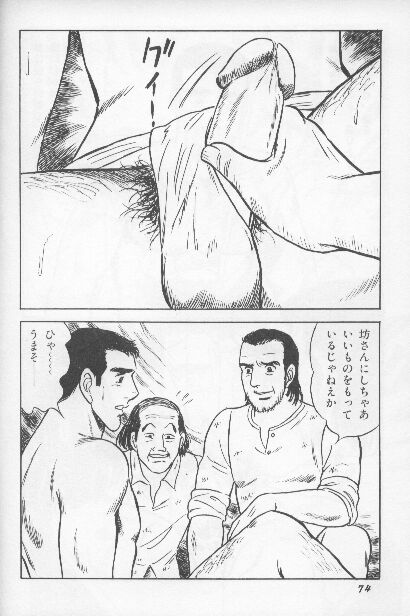 ワクワクボーイ