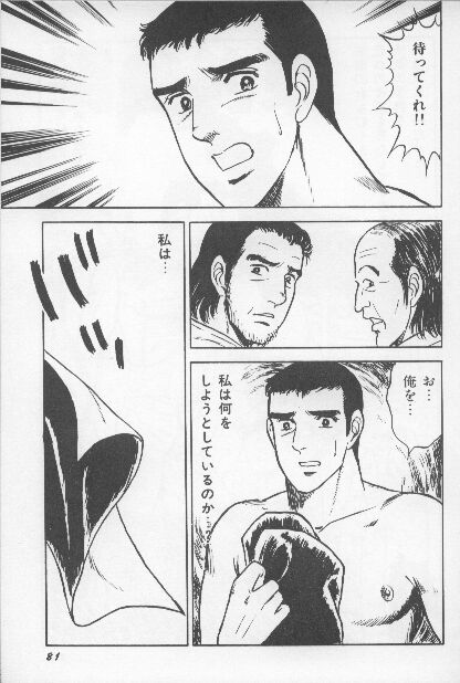 ワクワクボーイ