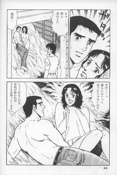 ワクワクボーイ