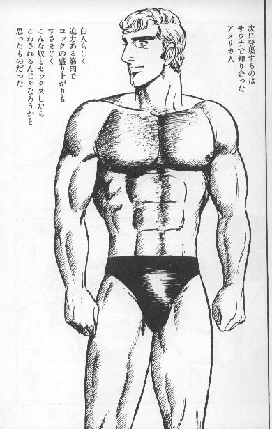 ワクワクボーイ