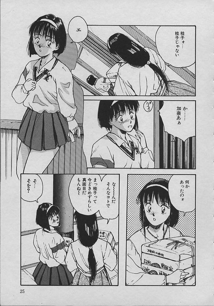 [かたせ湘] 巫女ちゃんが行く