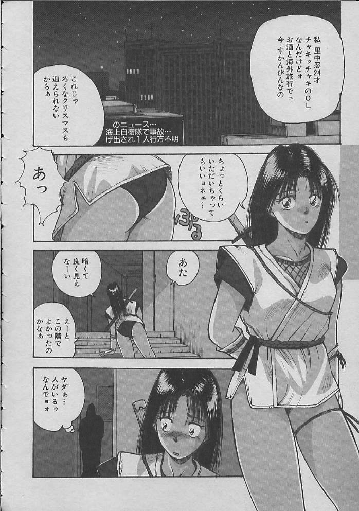 [かたせ湘] 巫女ちゃんが行く