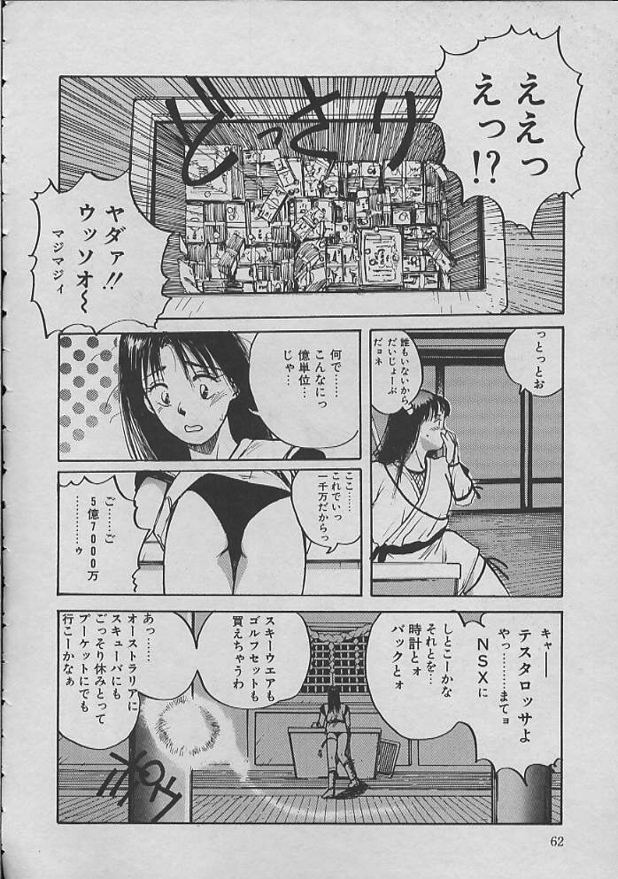 [かたせ湘] 巫女ちゃんが行く