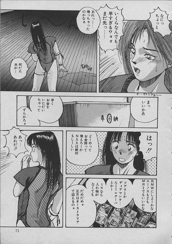 [かたせ湘] 巫女ちゃんが行く