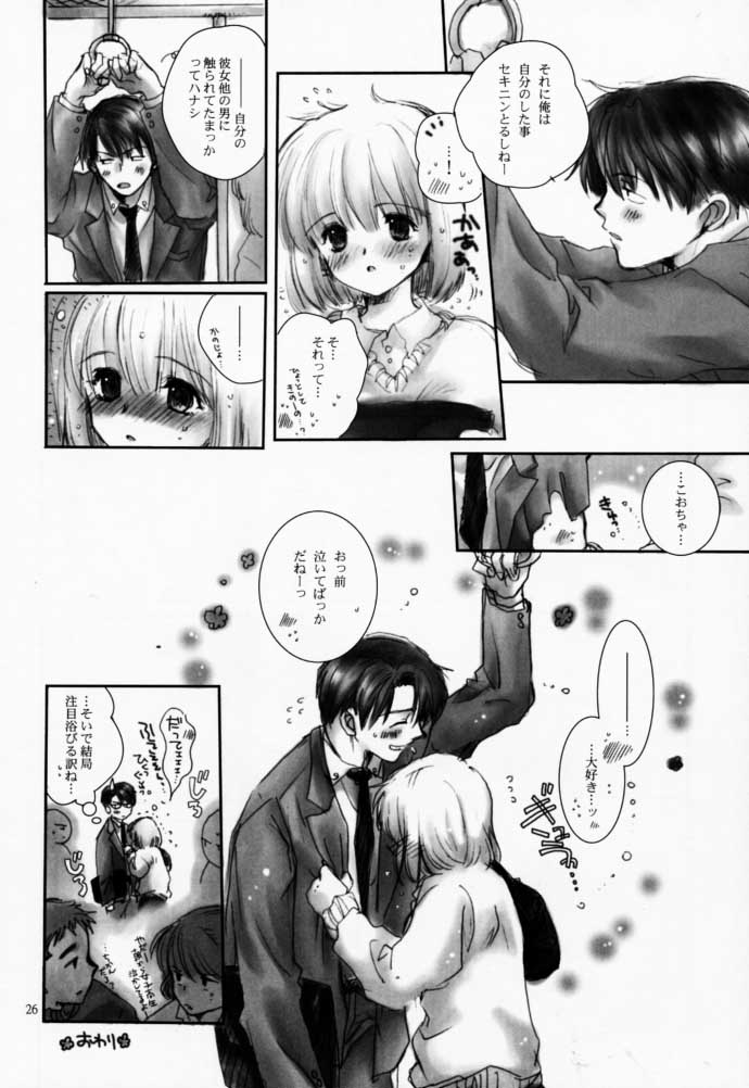 [爆撃モンキース (犬神尚雪)] CHINAMI