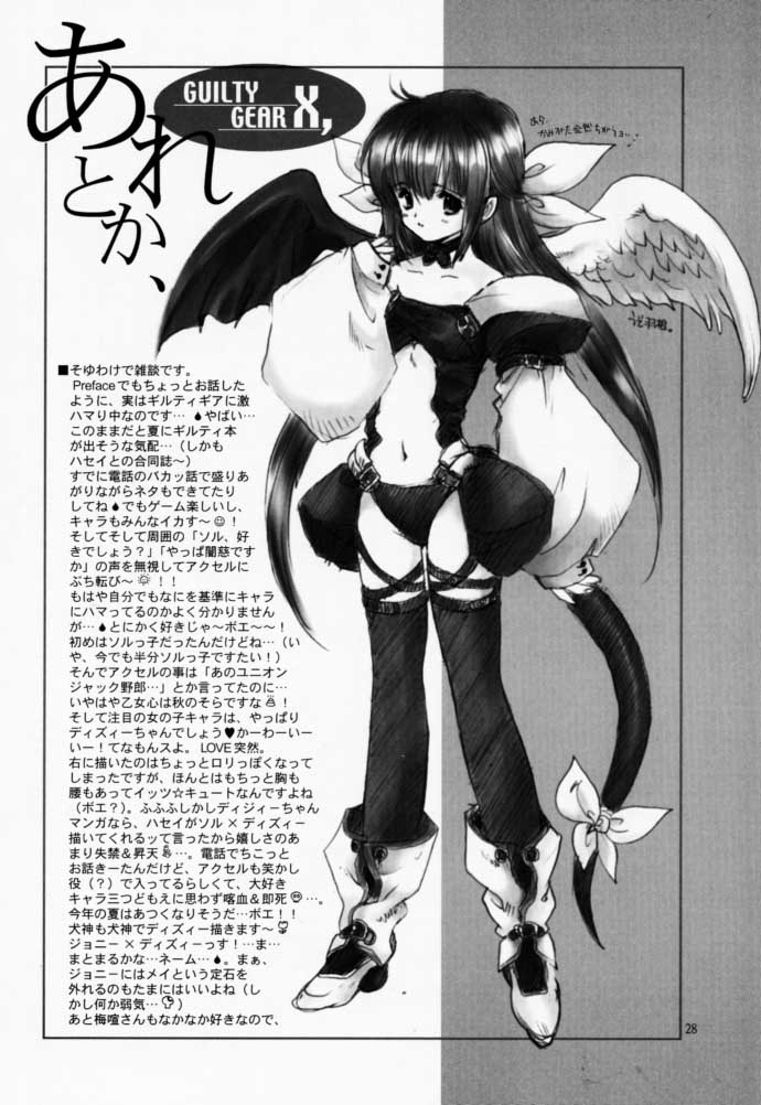 [爆撃モンキース (犬神尚雪)] CHINAMI