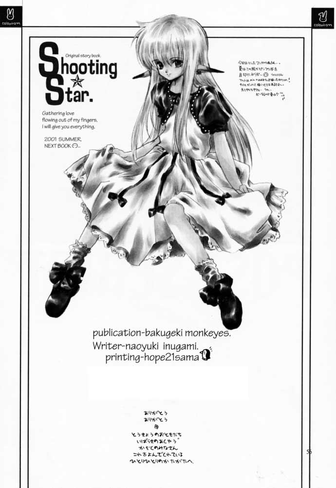 [爆撃モンキース (犬神尚雪)] CHINAMI