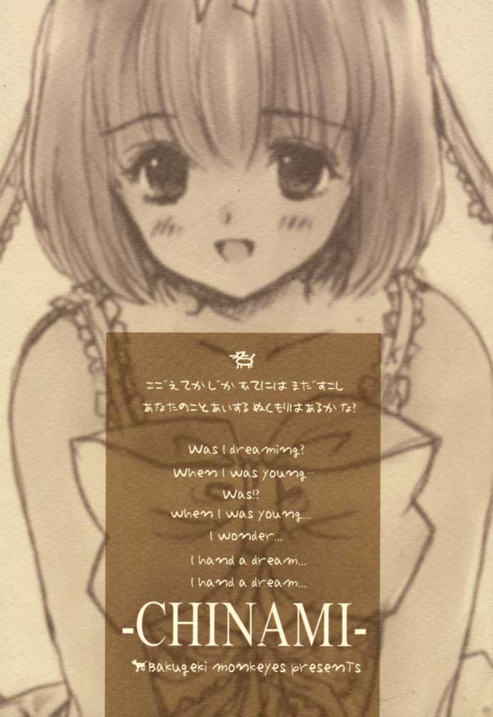 [爆撃モンキース (犬神尚雪)] CHINAMI