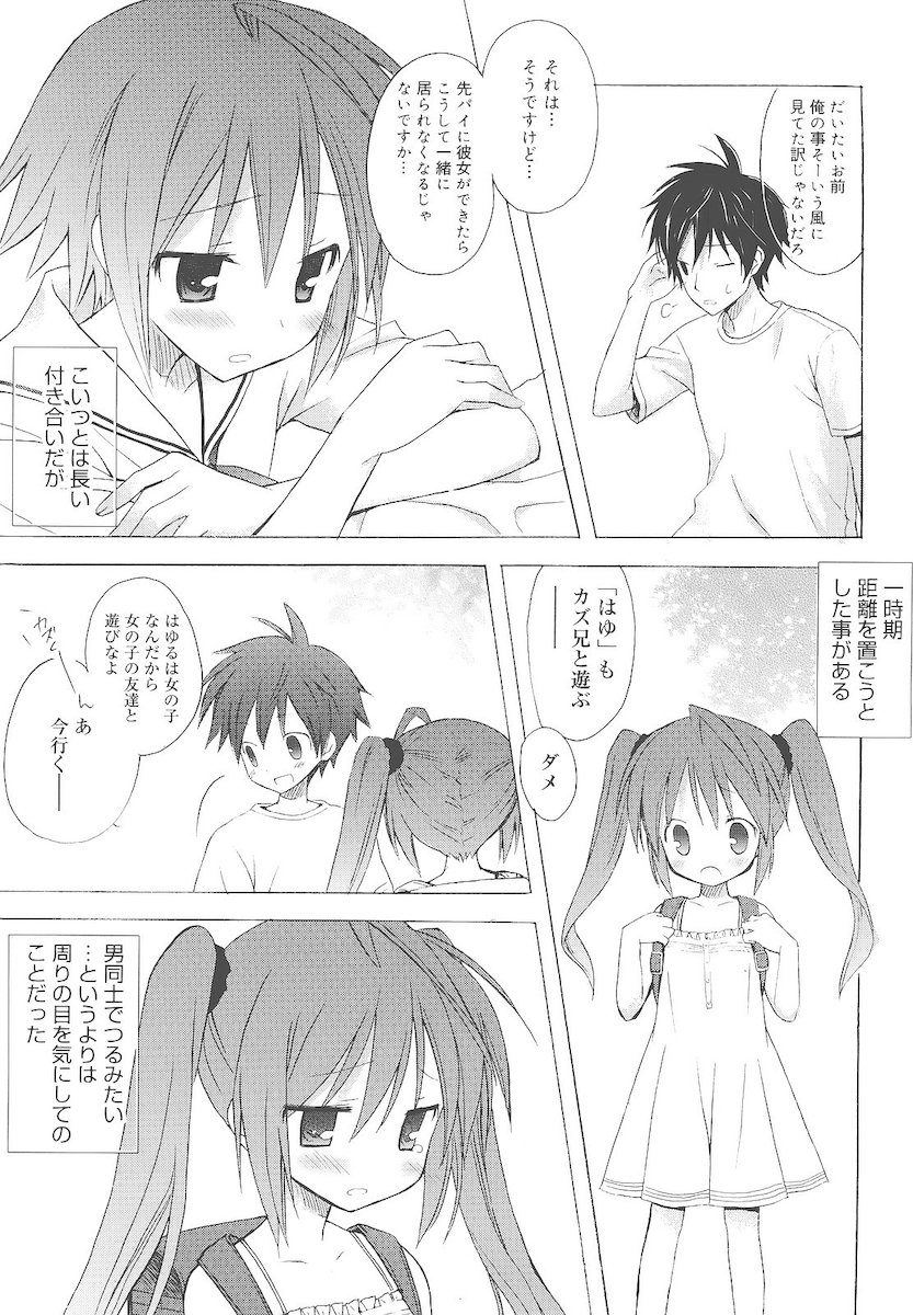 [小宮裕太] Dreamsicle