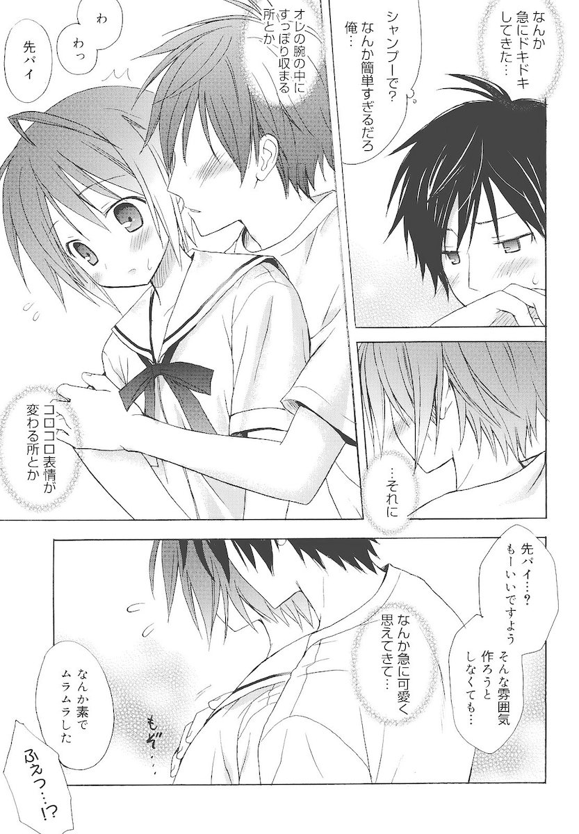 [小宮裕太] Dreamsicle