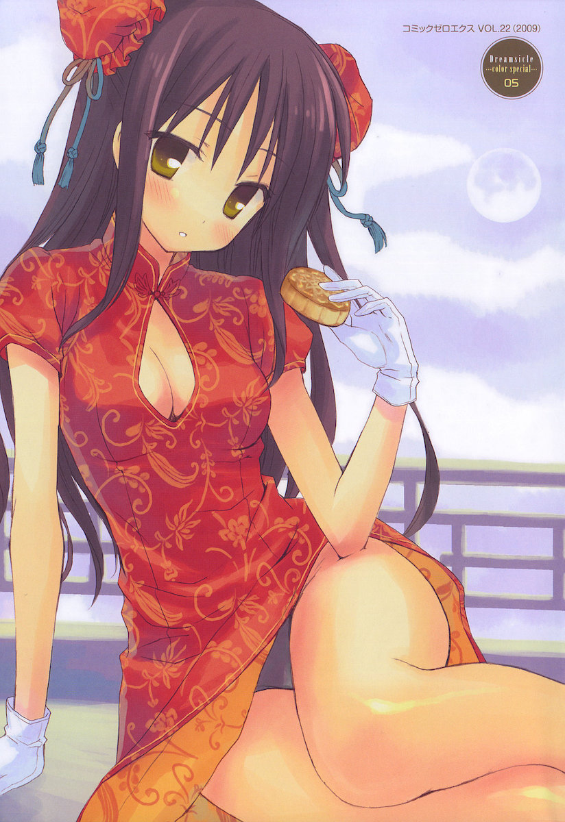 [小宮裕太] Dreamsicle