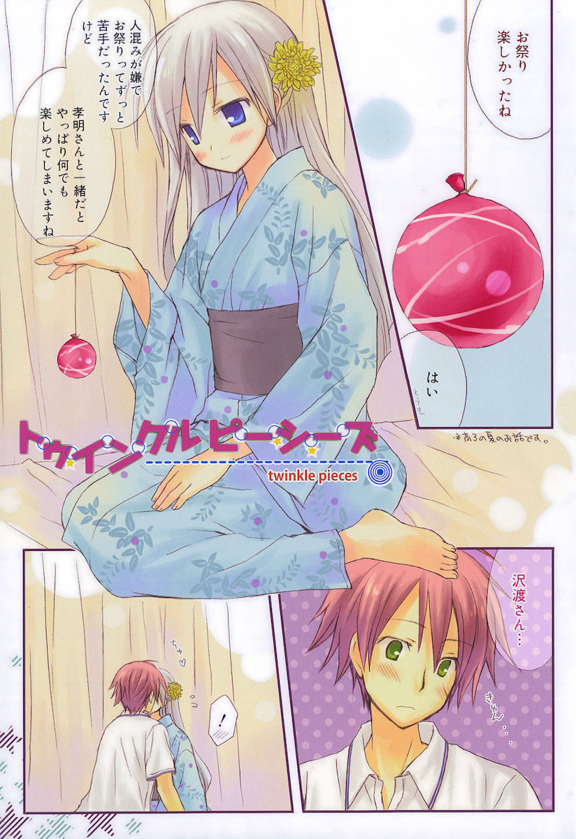 [小宮裕太] Dreamsicle