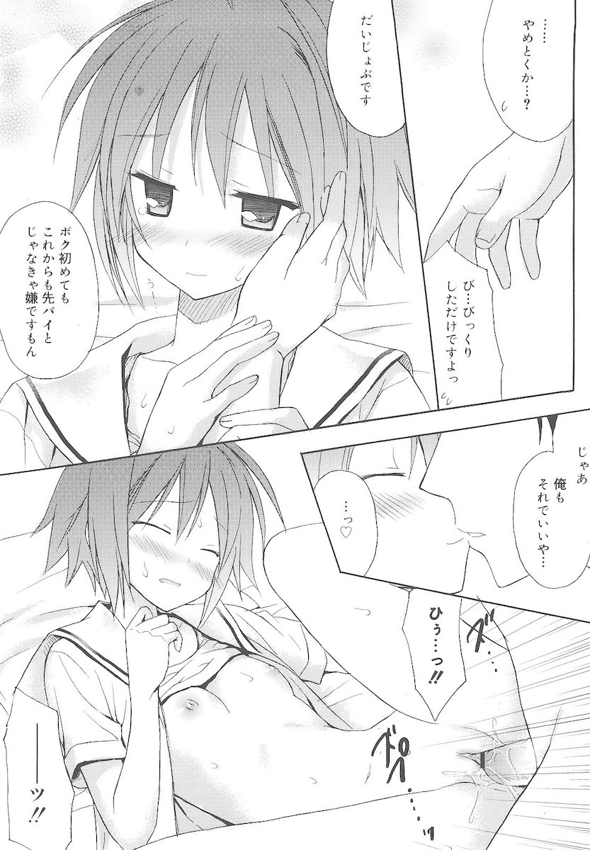 [小宮裕太] Dreamsicle