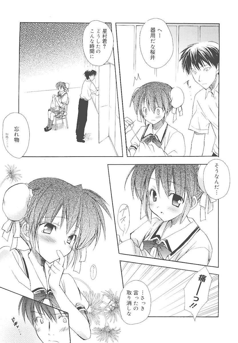 [小宮裕太] Dreamsicle