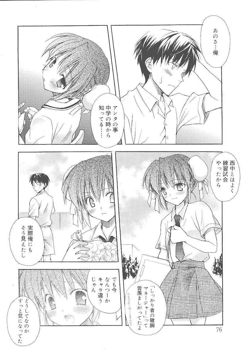 [小宮裕太] Dreamsicle