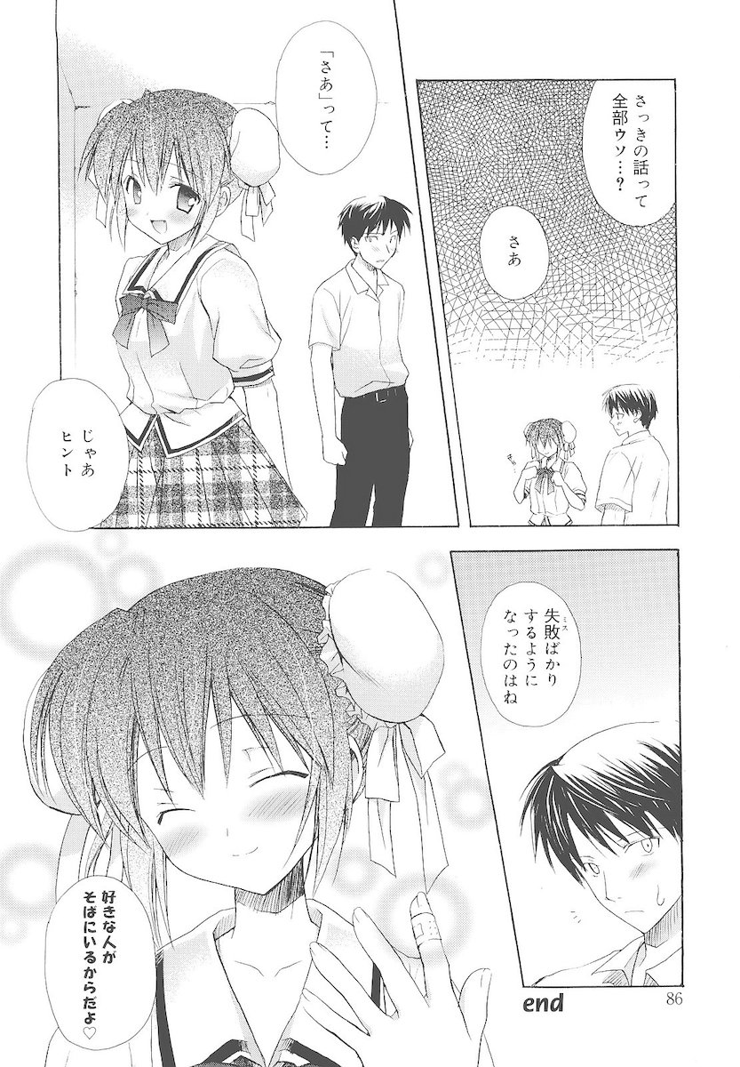 [小宮裕太] Dreamsicle