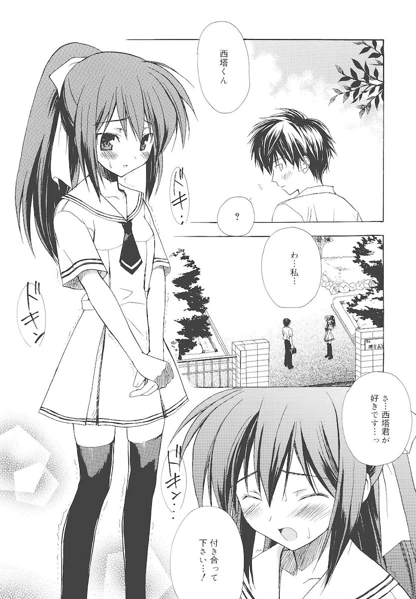 [小宮裕太] Dreamsicle