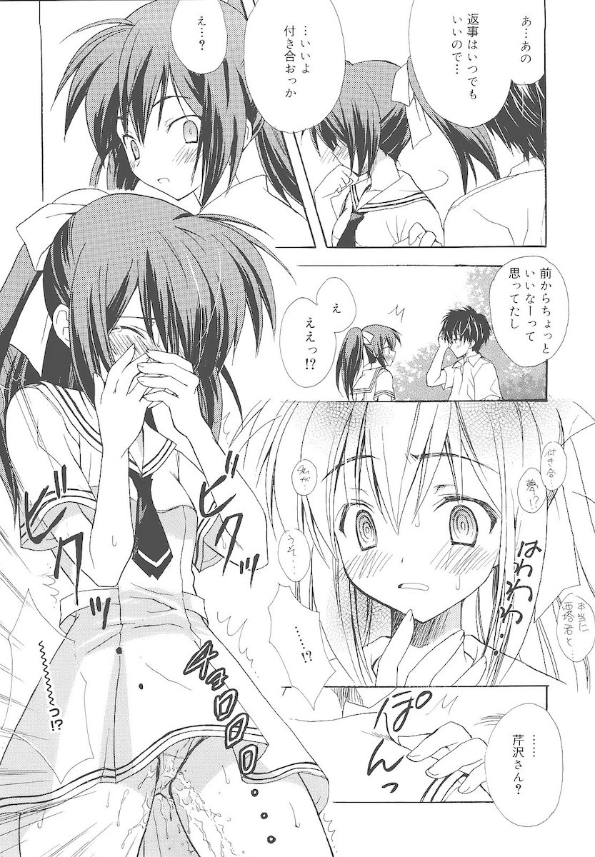 [小宮裕太] Dreamsicle