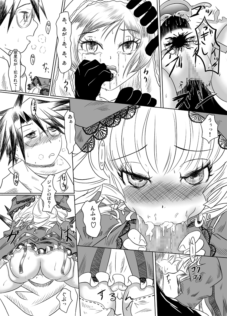 [HellDevice (nalvas)] Une fraise blanche (ローゼンメイデン) [DL版]