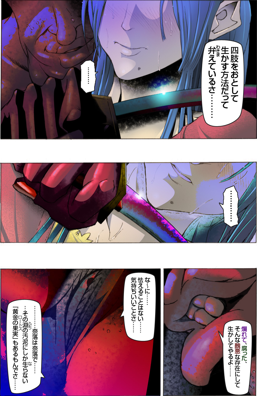 [亀のおなか] 素敵な夢をありがとう第12話