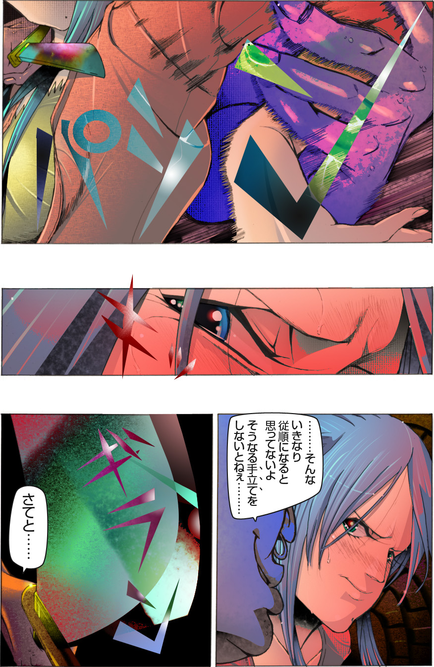 [亀のおなか] 素敵な夢をありがとう第12話