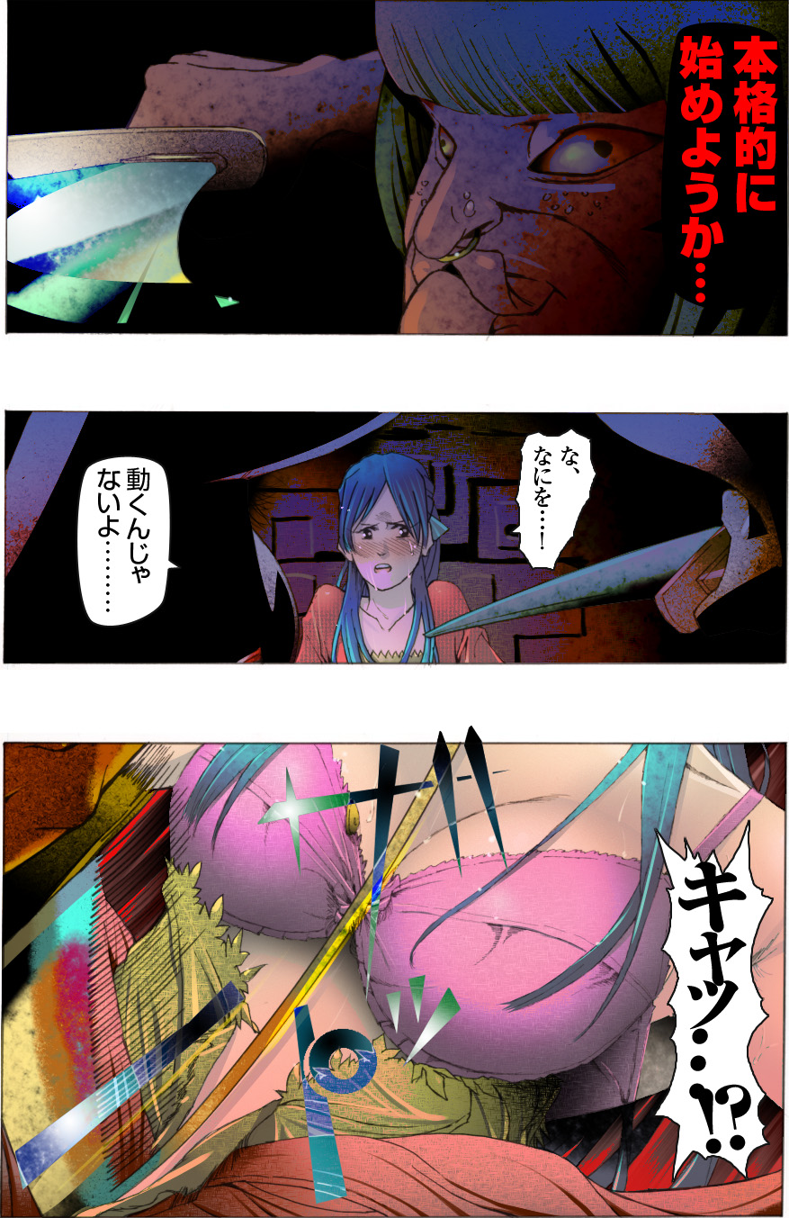 [亀のおなか] 素敵な夢をありがとう第12話