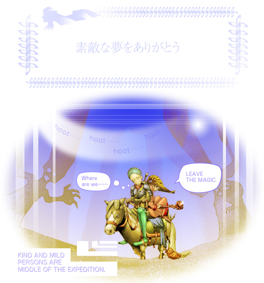 [亀のおなか] 素敵な夢をありがとう第12話