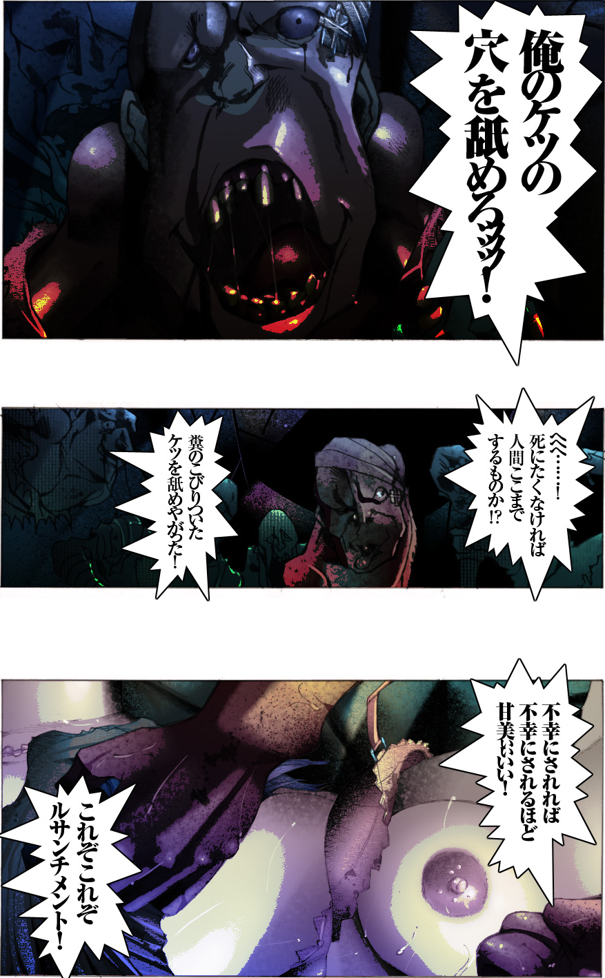 [亀のおなか] 素敵な夢をありがとう第12話