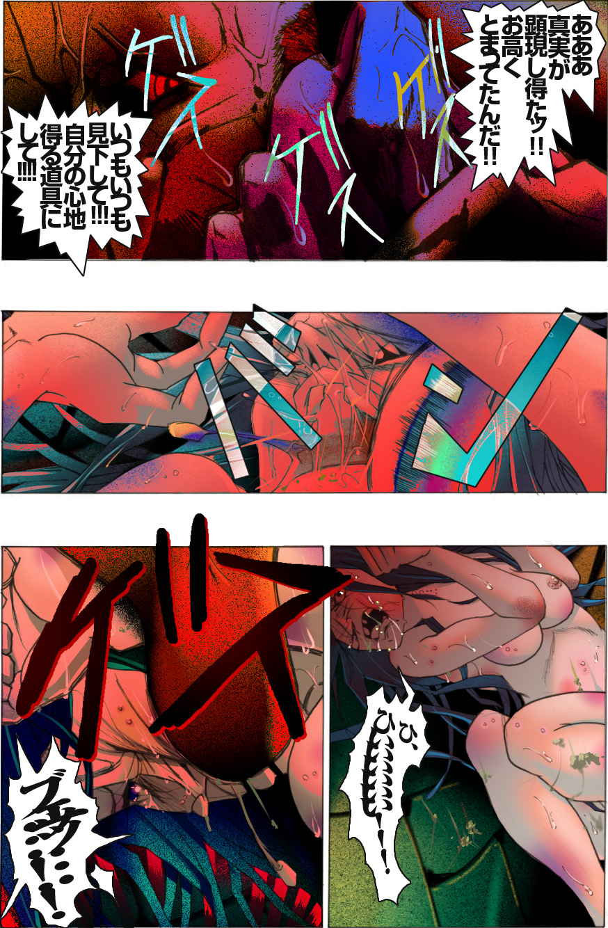 [亀のおなか] 素敵な夢をありがとう第12話