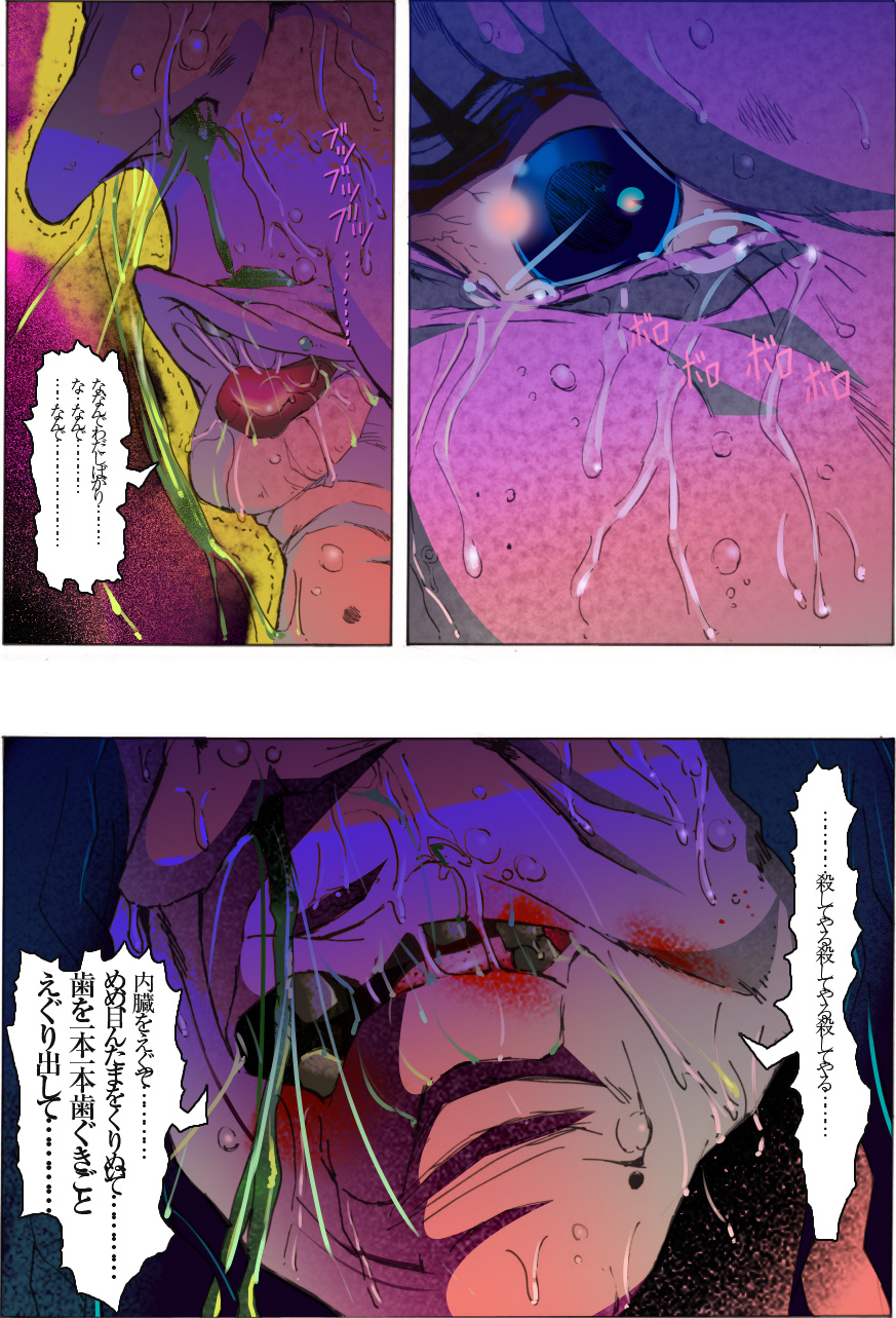 [亀のおなか] 素敵な夢をありがとう第12話