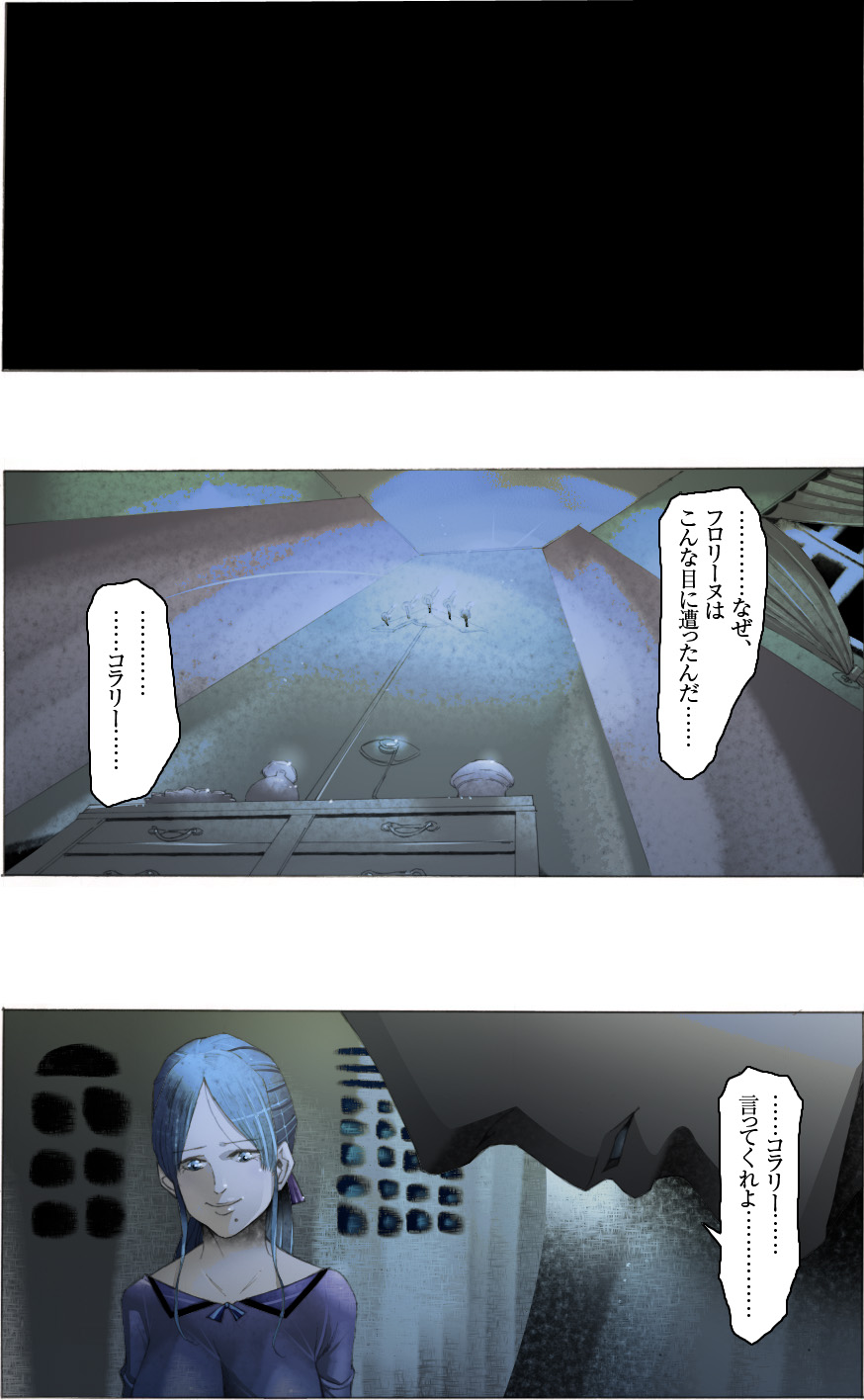 [亀のおなか] 素敵な夢をありがとう第12話