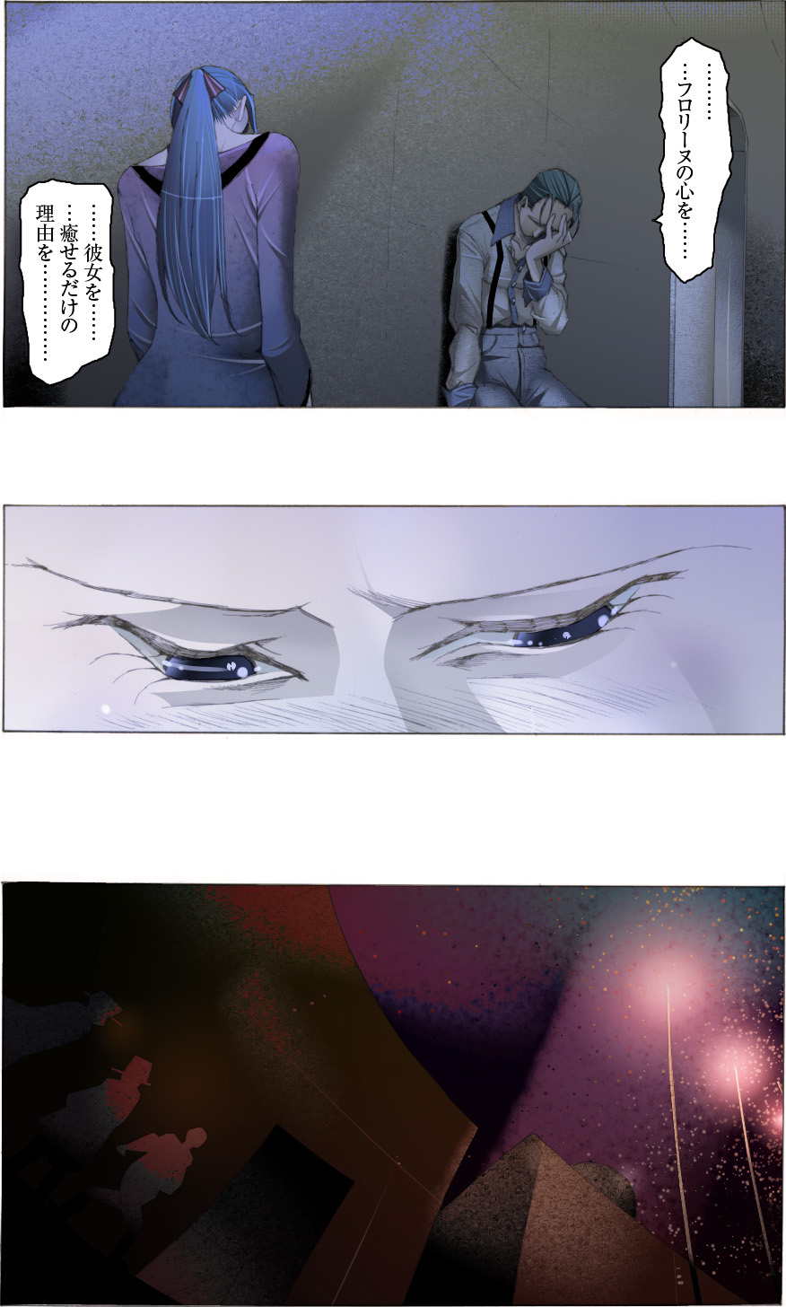 [亀のおなか] 素敵な夢をありがとう第12話