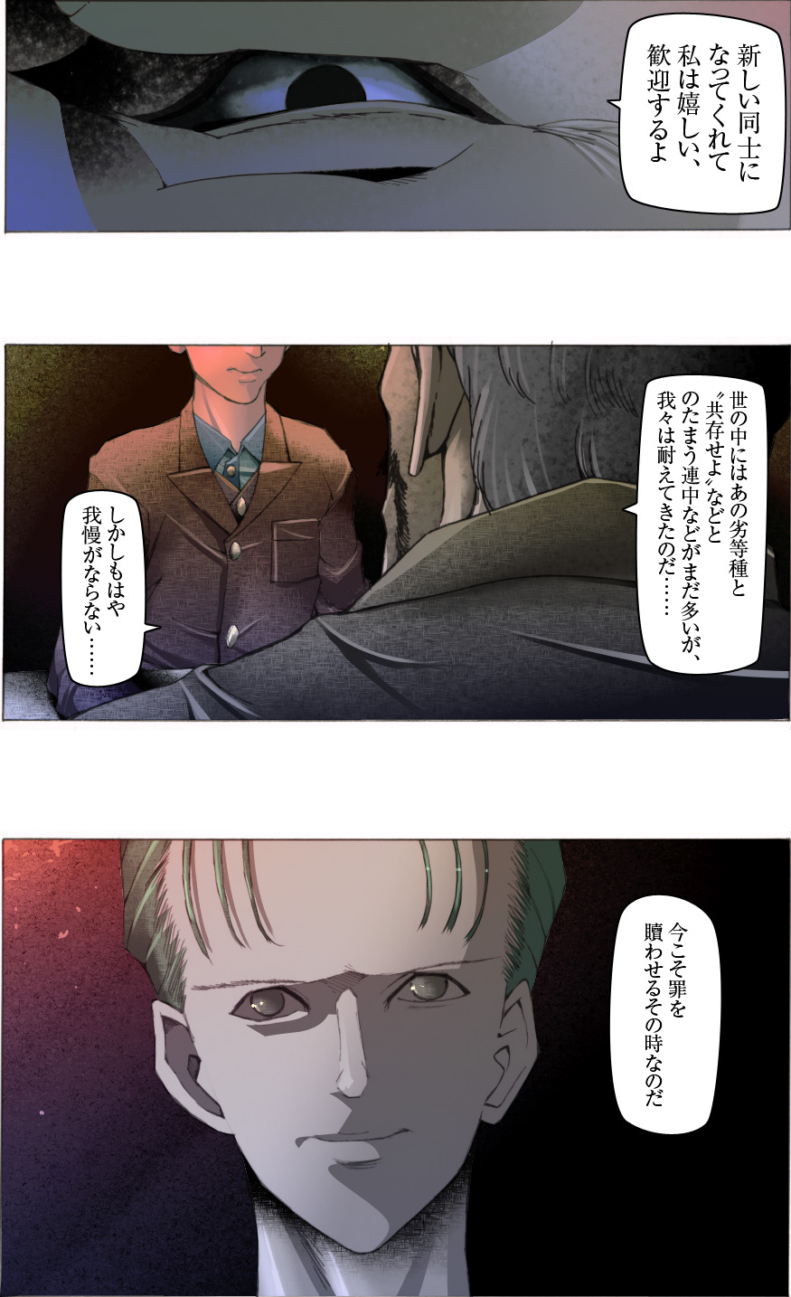 [亀のおなか] 素敵な夢をありがとう第12話