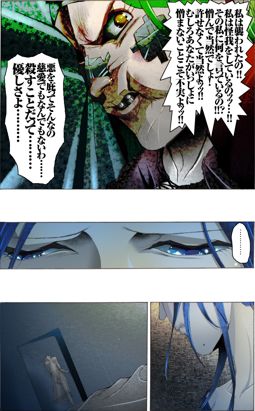 [亀のおなか] 素敵な夢をありがとう第12話