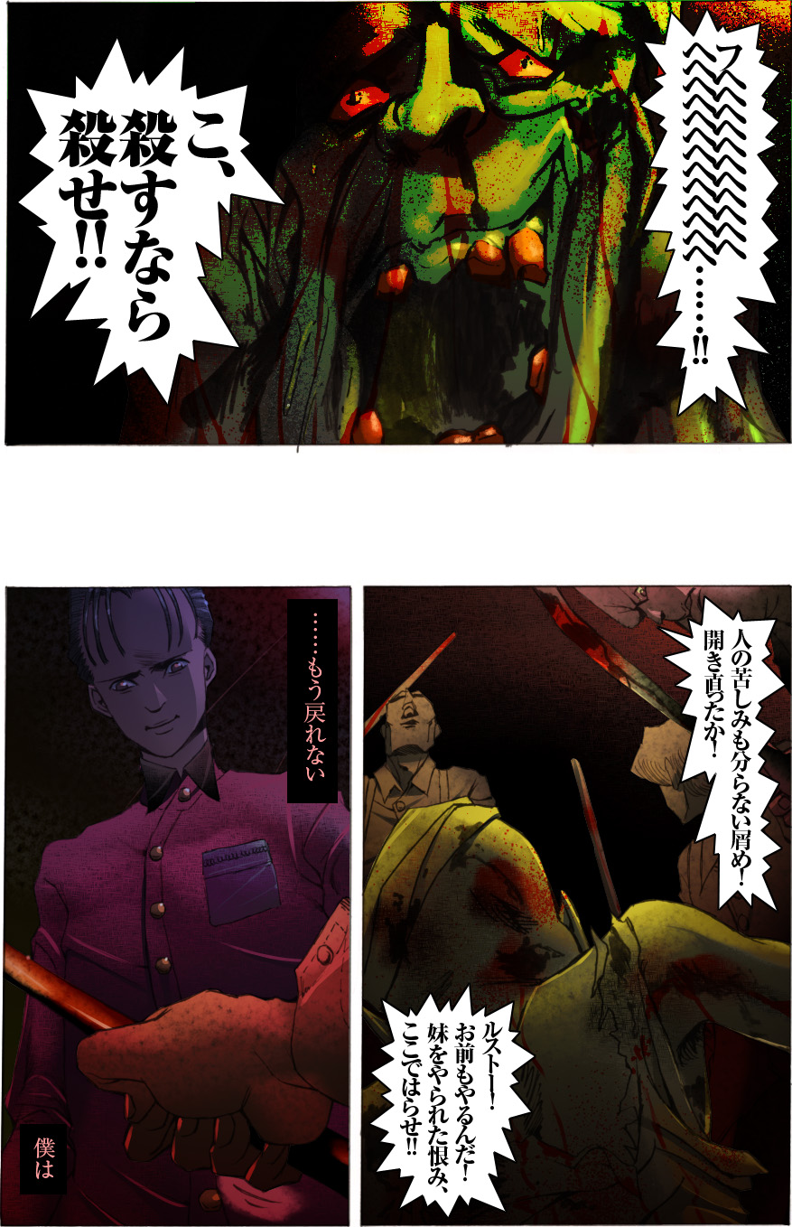 [亀のおなか] 素敵な夢をありがとう第12話