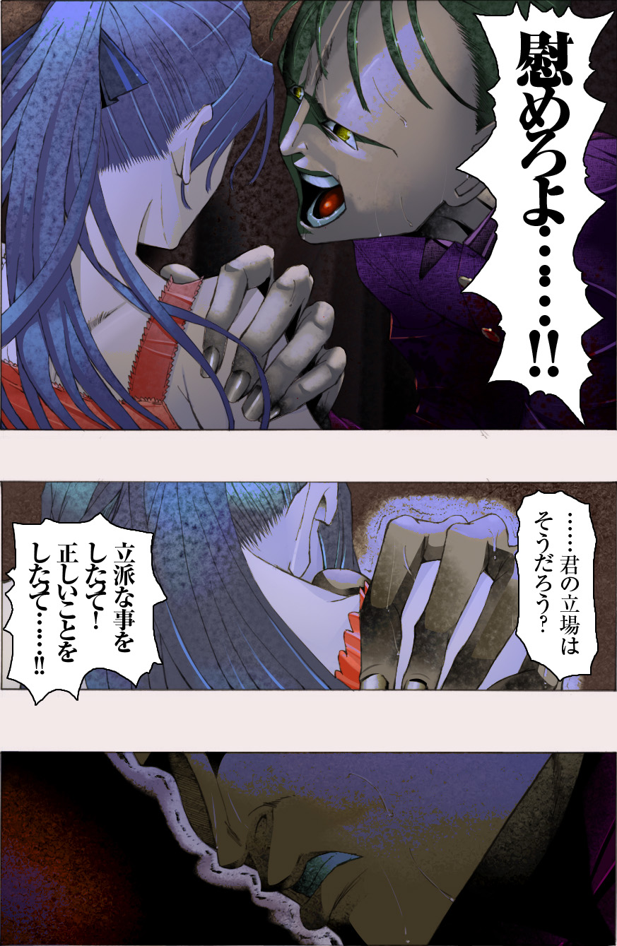 [亀のおなか] 素敵な夢をありがとう第12話