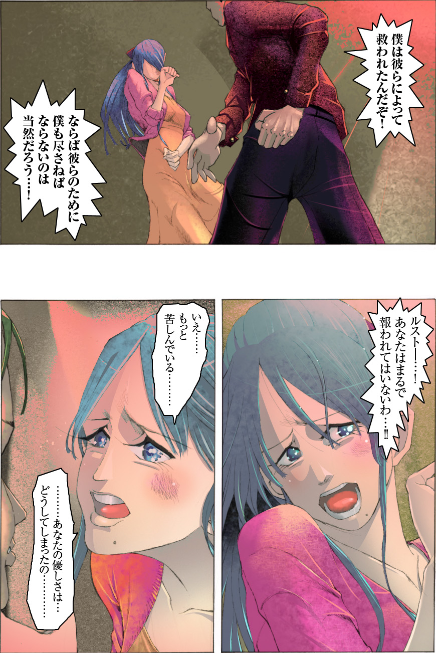 [亀のおなか] 素敵な夢をありがとう第12話