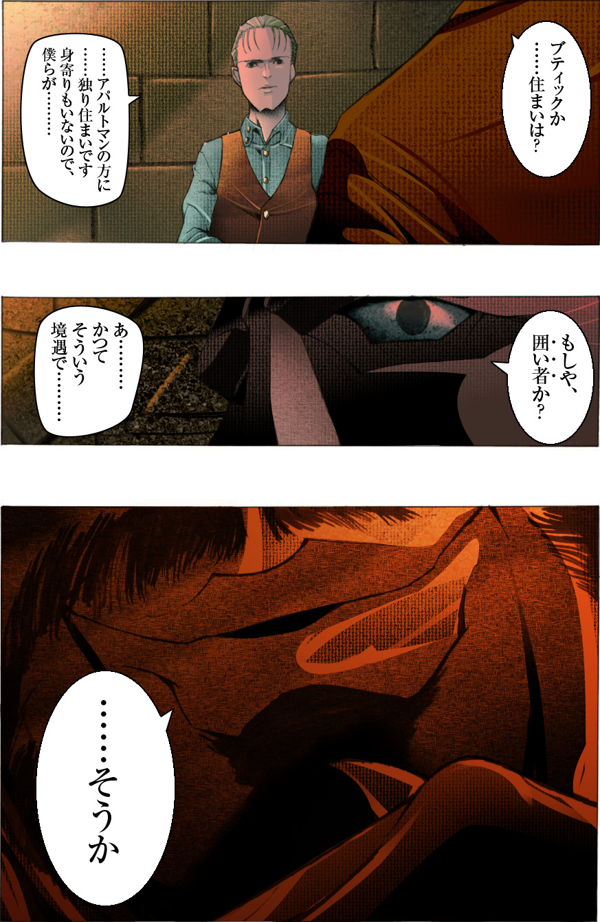 [亀のおなか] 素敵な夢をありがとう第12話