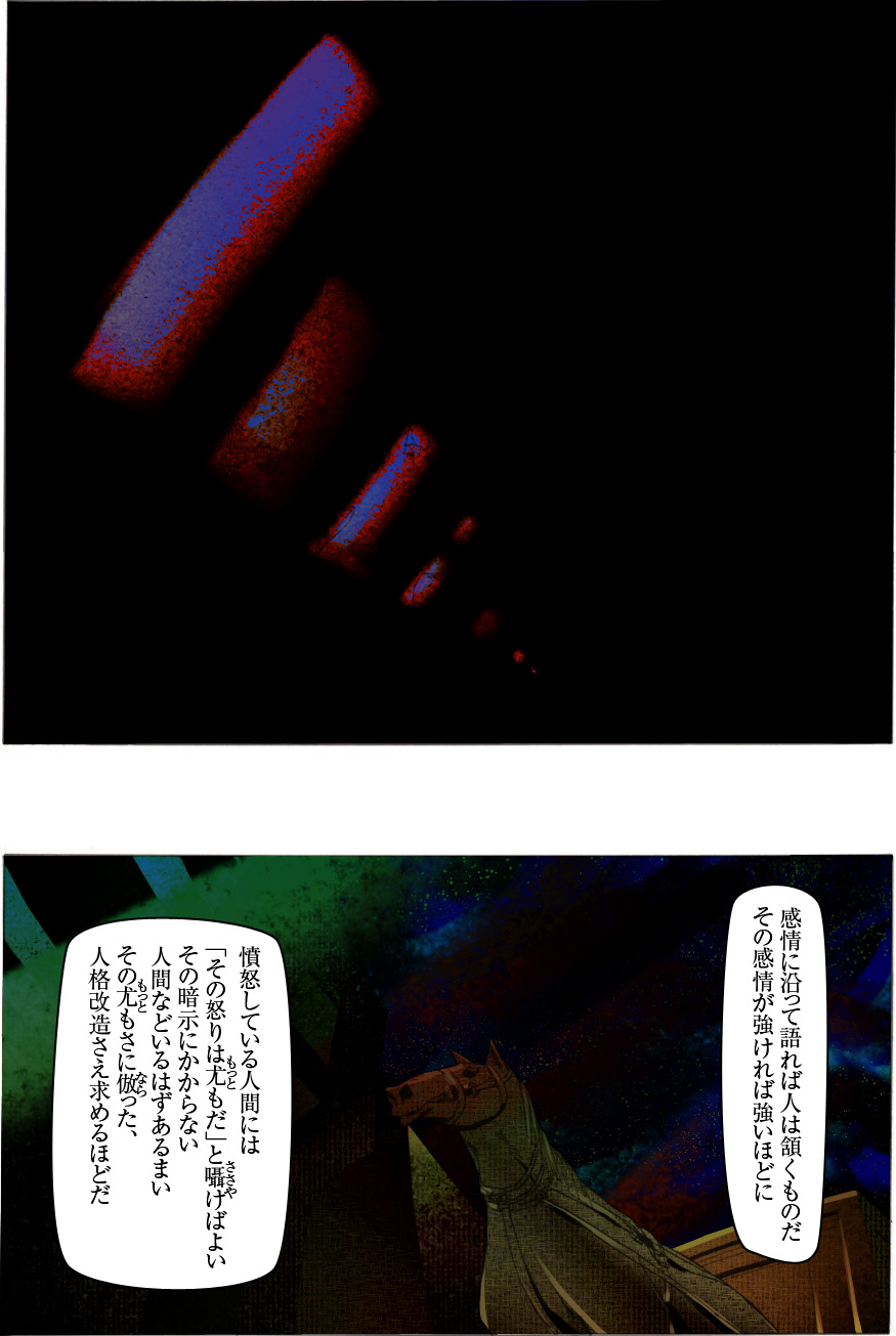 [亀のおなか] 素敵な夢をありがとう第12話