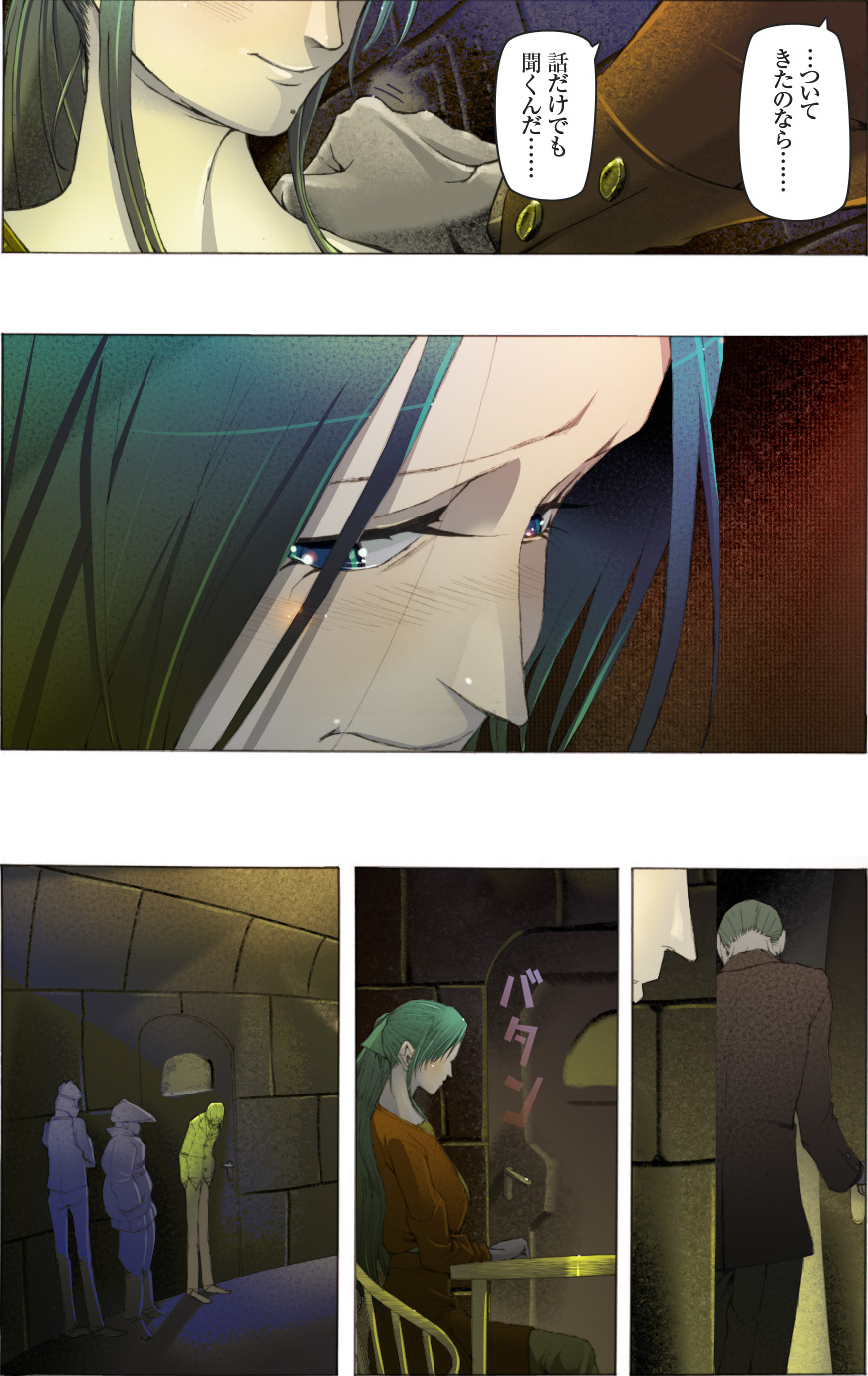 [亀のおなか] 素敵な夢をありがとう第12話