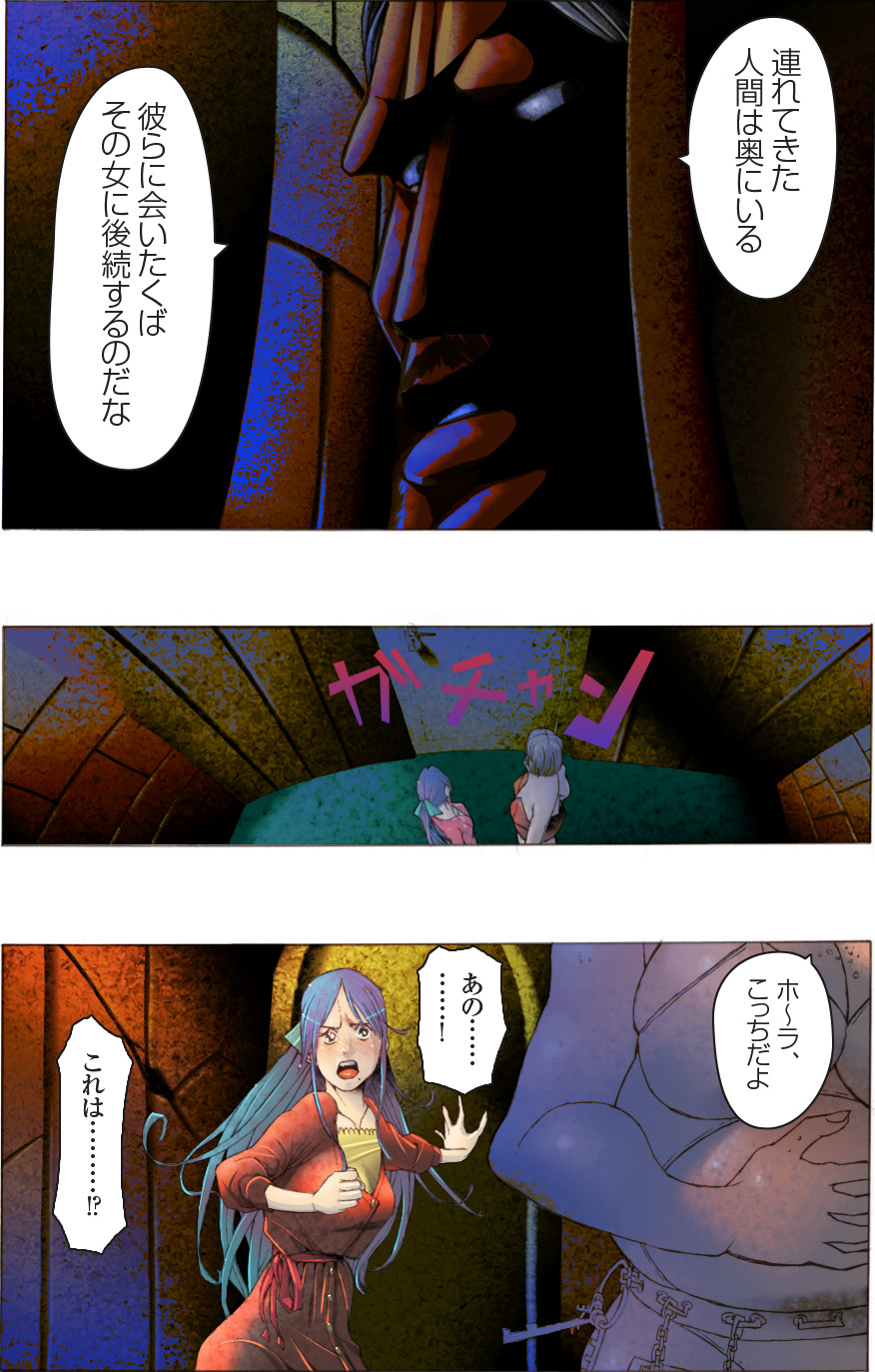 [亀のおなか] 素敵な夢をありがとう第12話