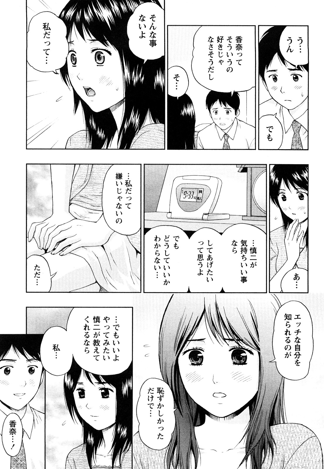 [東タイラ] まじわりオフィス